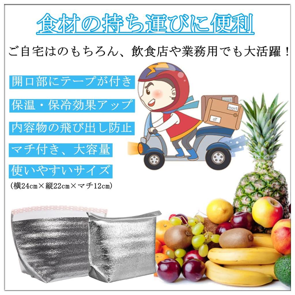 Insulated Cooler Bags with Set of Commercial Cooler Simple Tape Keeps Food Hot or Large Convenient to Lunch Food 110 x 22 x 12cm 3mm IPPONAluminum