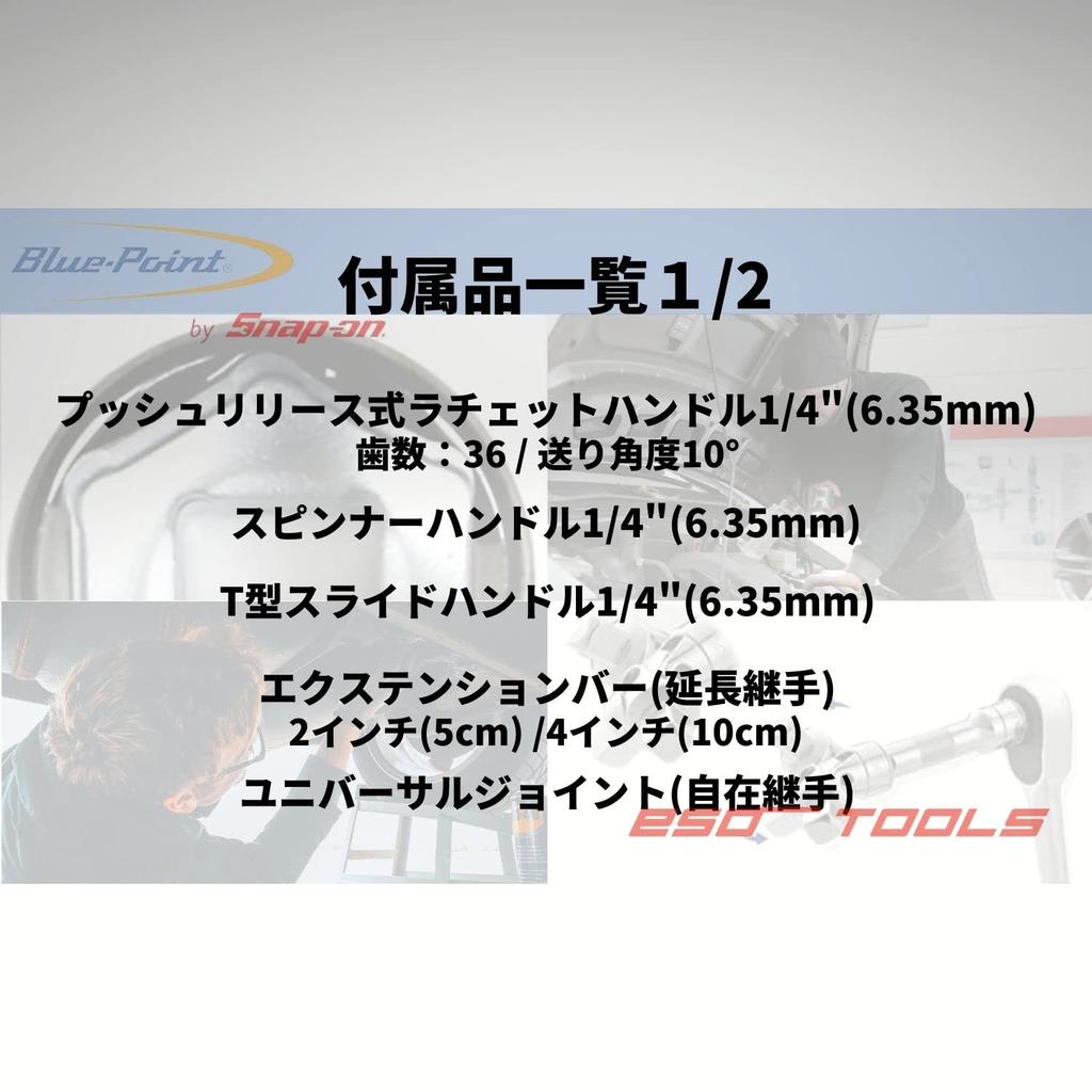 Набор инструментов из 38 предметов с трещоткой и торцевыми головками, инструменты для велосипеда, автомобиля, мотоцикла, для самостоятельной сборки и обслуживания, Blue Point, шестигранные, Blue-Point, Snap-on, 1/4", (BLPATSCM38)