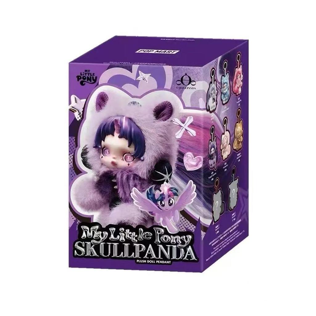 В наличии My Little Pony x SKULLPANDA Силиконовая Плюшевая Кукла Брелок Фигурка-Сюрприз Подарок