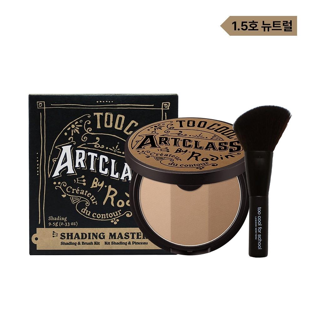 Too Cool For School Too Cool Make By Rodan Shading Master No.1.5