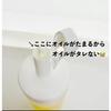 Ultra-thin Oil Bottle 4905687281437