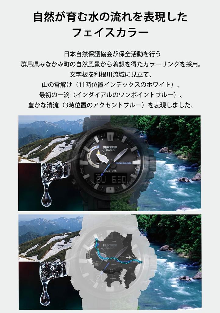 Часы Casio Pro Trek Climber Line, Радиоуправляемые, Солнечные, Изготовлены из биомассового пластика, PRW-61NJ-1JR, Мужские, Черные (Официальный японский продукт)