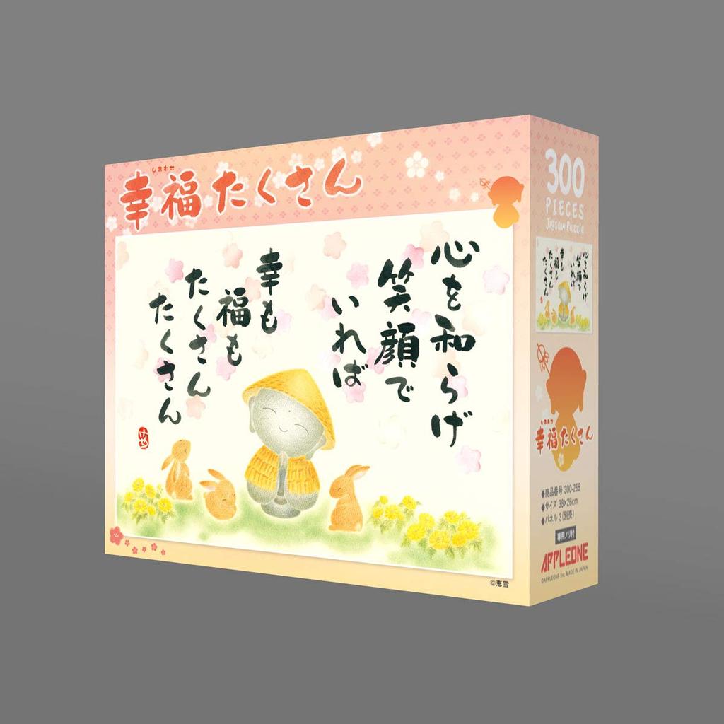 APPLEONE 300-268 "Lots of Happiness" by Keisetsu, 300-Piece (38 X 26 Cm) Jigsaw Puzzle, Made In Japan