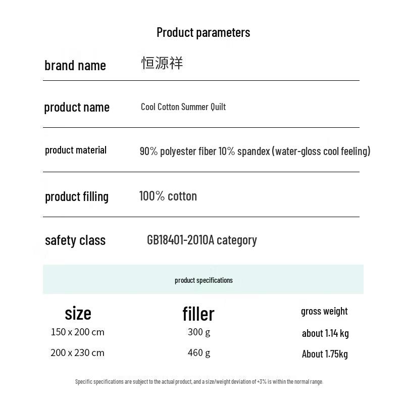 Hengyuanxiang Cool-Touch Summer Quilt