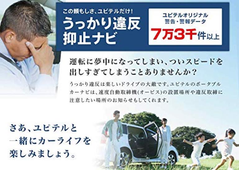 Yupiteru YPF7550ML Портативная навигация Карта Весна 2019 Случайное нарушение ПДД Голосовое сопровождение на 4 языках Система Full-Seg 7 дюймов, Издание,