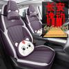 Чехлы на сиденья Changan Eado 2026 Полное покрытие - Подушки в салон для всех сезонов