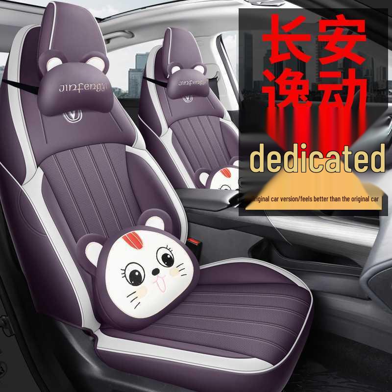 Чехлы на сиденья Changan Eado 2026 Полное покрытие - Подушки в салон для всех сезонов