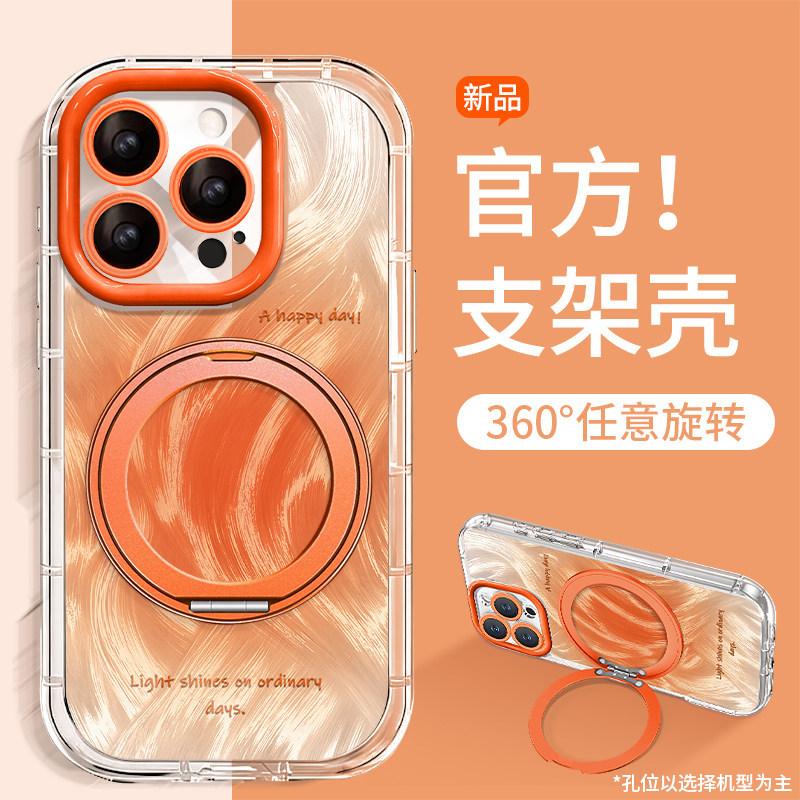Оранжевое пятно подходит для iphone16promax Чехол для iPhone 17 поворотный держатель 15 простой 14 противоударный 11