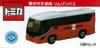 Takara Tomy Arts Tomica Yokohama City Transportation Bureau Limousine Bus Hino Selega