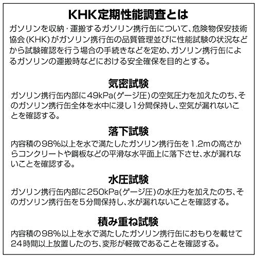 Meltec SK-675 20L Portable Gasoline Can, Fire Service Law Compliant, KHK Stainless Steel, 0.8mm Thick Steel Plate
