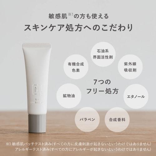 [Sunscreen] N organic tone up UV protector 30g skin care prescription (tone up UV)