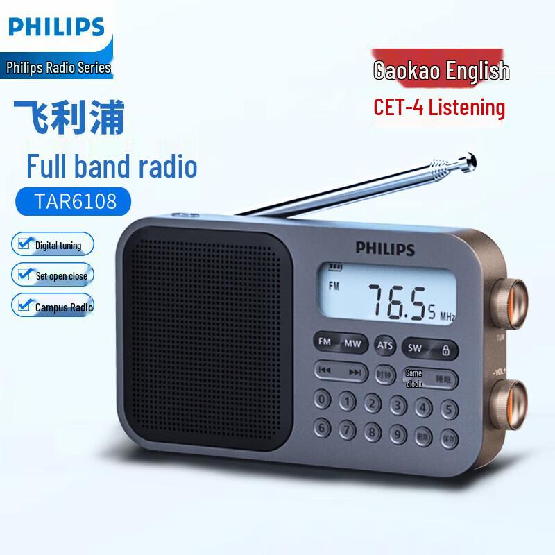 Philips TAR6108 Портативное всеволновое коротковолновое радио, штекер CN (адаптер в комплекте) (Китайская версия)