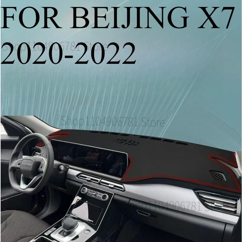ДЛЯ BEIJING X7 - Коврик на панель автомобиля Dash Mat Чехол на приборную панель Защита от солнца Чехол на приборную панель Коврик Аксессуары