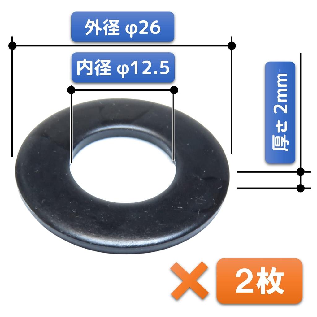 FregocS Нержавеющая сталь Черный Цвет Проставки Набор из 6 тонко регулируемых для общего назначения M12 (Внутренний диаметр 12,5 мм Наружный диаметр 26-28 мм Толстый