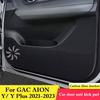 Для GAC AION Y/ Y Plus 2026-2026 Автомобильная Дверь Анти-пинок Накладка Защитная Наклейка Коврик Царапиноустойчивая Пленка Аксессуары для Интерьера