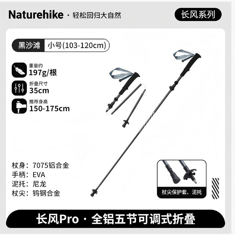 Naturehike Changfeng Pro Aluminum Folding Trekking Pole