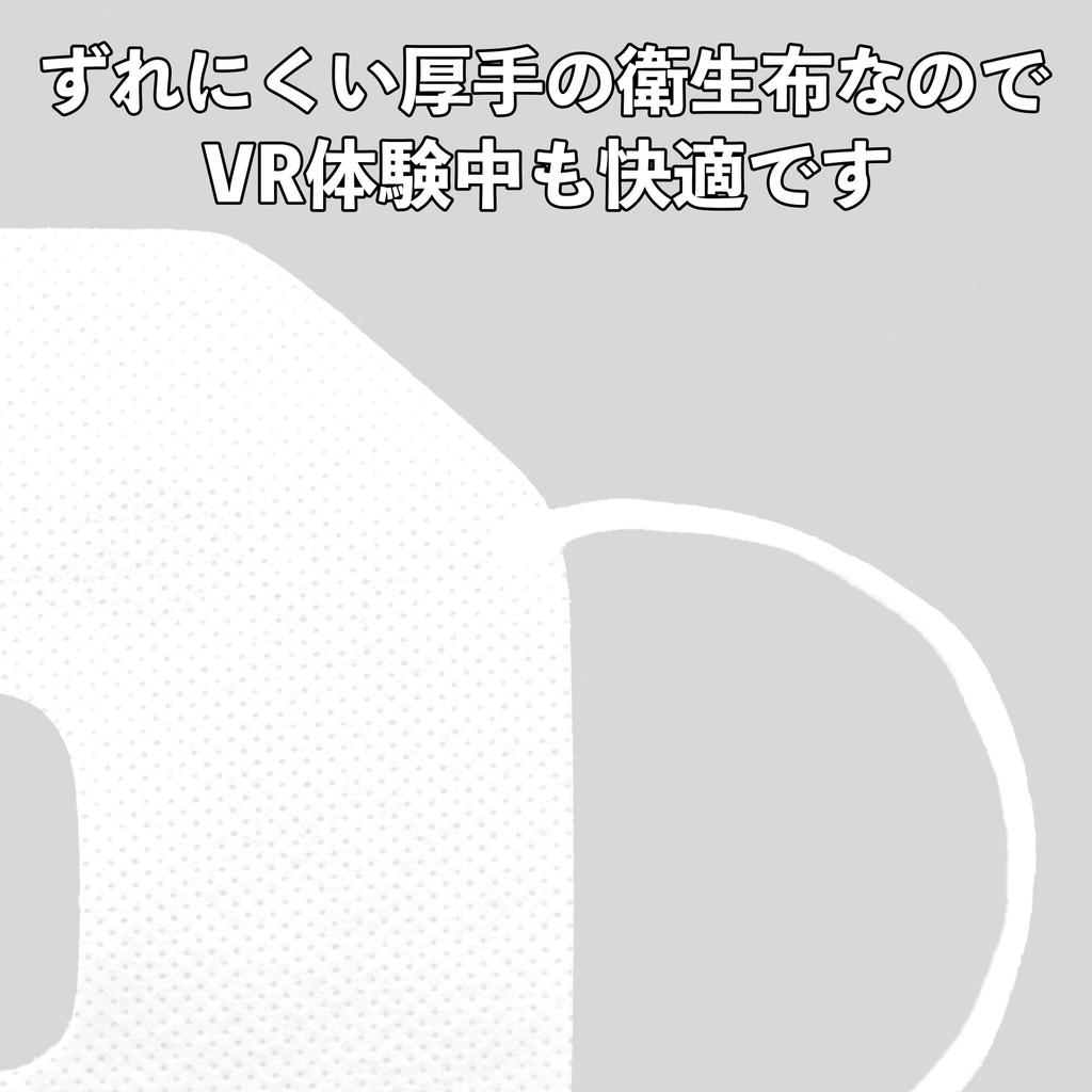 100 масок для лица для VR-опыта NINJA MASK MASK®NINJA NM-002 Quest/PSVR и т. д.