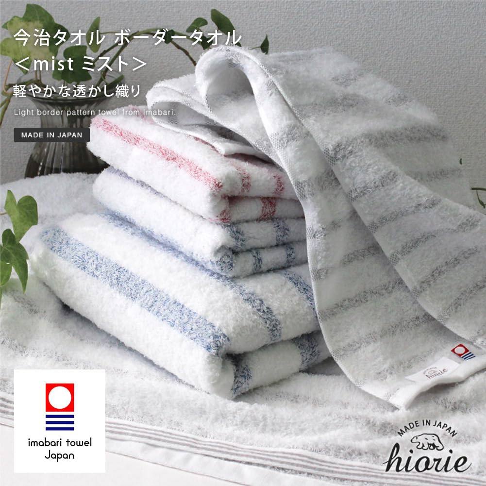 Imabari Set of 4 Face Instant Quick Indoor Made in Imabari Hiorie Mist 2 Towels, Towels, Soft, Absorbency, Drying, Drying, 100% Cotton, Japan,