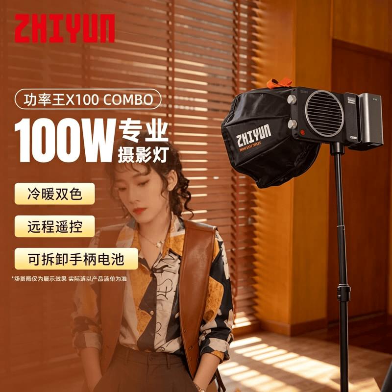 Zhiyun X100 100 Вт COB Портативный заполняющий свет для фотографии
