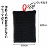 Sanberm Kitchen Sponge, Drain Scrubbing Brush, Black, K67012, 9x2x13cm