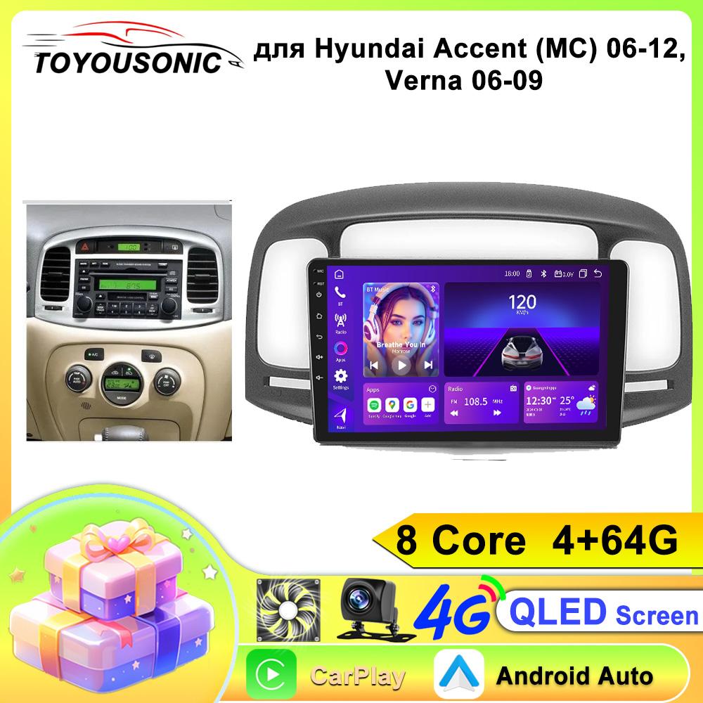 FM DSP автомобильное радио для Hyundai Accent 3 2006 - 2011 Мультимедийный видеоплеер Навигация GPS WIFI Android Auto Carplay Bluetooth