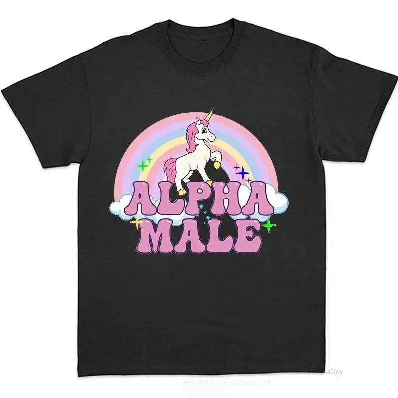 Футболка Alpha Male Unicorn Tee Радужные графические футболки Забавные футболки Женская мода Хип-хоп Мужские топы Хлопок Унисекс Эстетическая одежда
