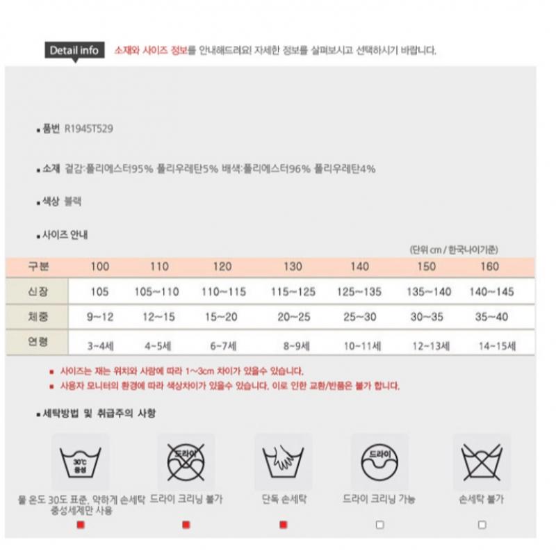 [renoma Kids] Boys  Black 3 Tier Sweatshirt R1945t529