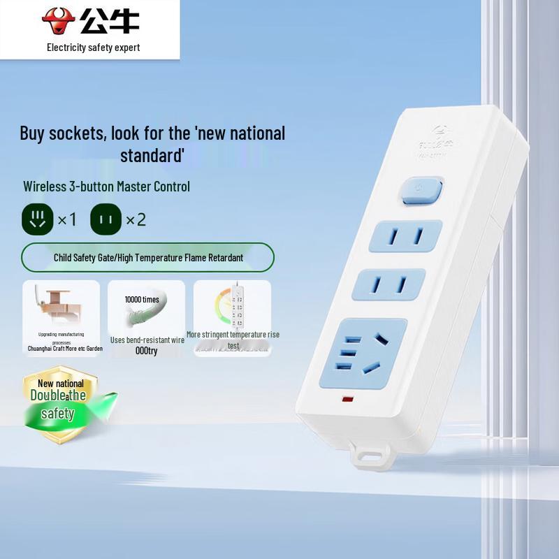 BULL Self-Wiring Wireless Power Strip