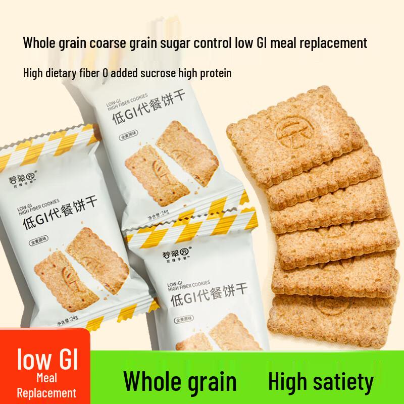 Bitruiyuan Whole Wheat Low GI Biscuits