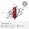 VICTORINOX Mini Champ Red Swiss Army Knife Многофункциональный нож Апельсиновый нож Пресс для кутикулы Швейцарский мультитул с 18 функциями Компактный Disaster