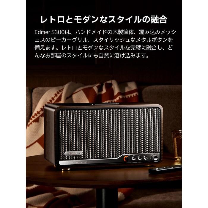 EDIFIER S300 Bluetooth Speaker – 80W, Hi-Res LDAC, HiFi, Walnut Black