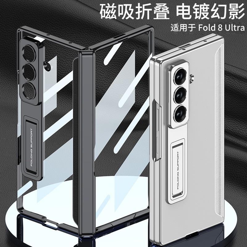 Защитный чехол для Galaxy Z Fold 8 Ultra, Магнитный шарнир, Полное покрытие, Подставка, Тонкий матовый корпус из ПК, Мужской Женский
