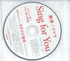 CD НОРИМАСА ФУДЖИСАВА - Sing For You MDCU93277 SMILE 2012 Япония Японская поп/рок Б/у
