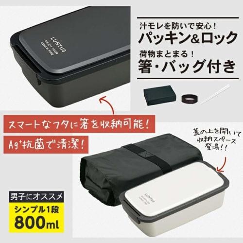 Asvel Bento Box, Microwave and Dishwasher Safe, Leak-Resistant, Single Tier, Lantus FC-800 (with Bag), Ag Antibacterial, Black