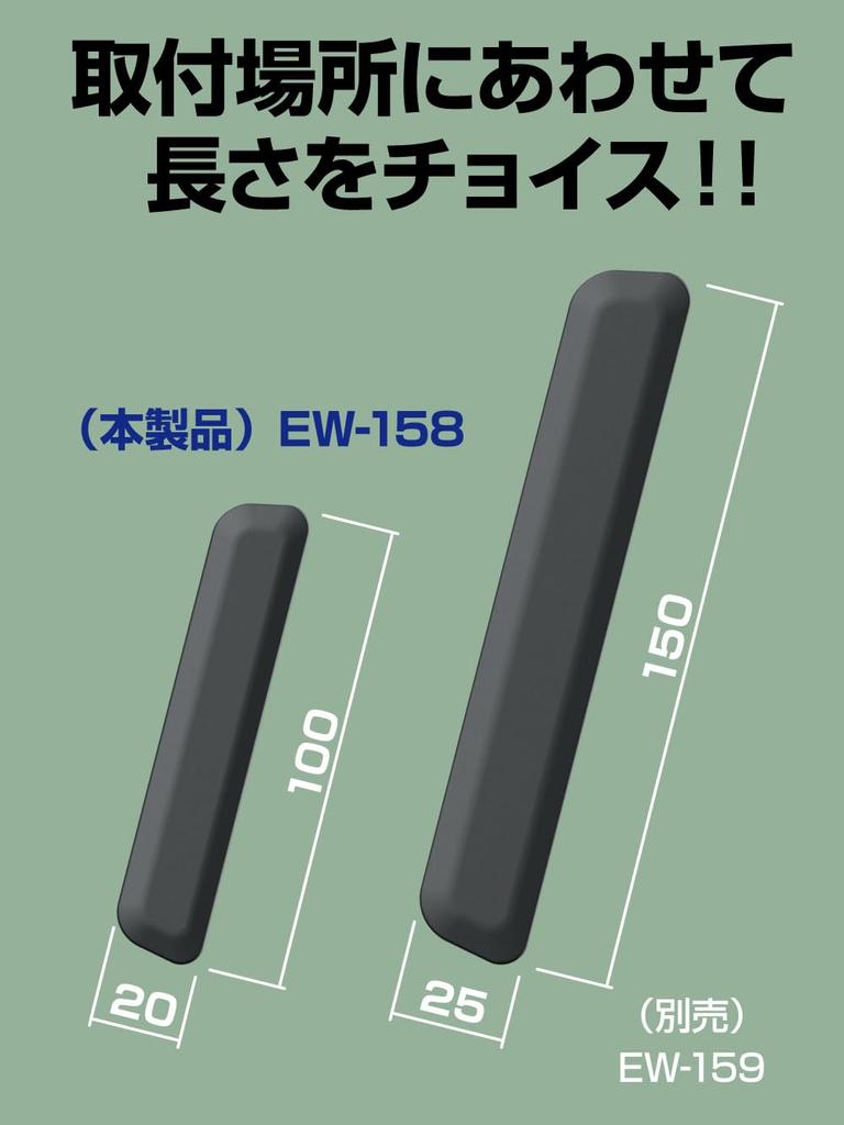 Seikou Sangyo EXEA EW-158 Автомобильные товары для экстерьера Матовый черный протектор