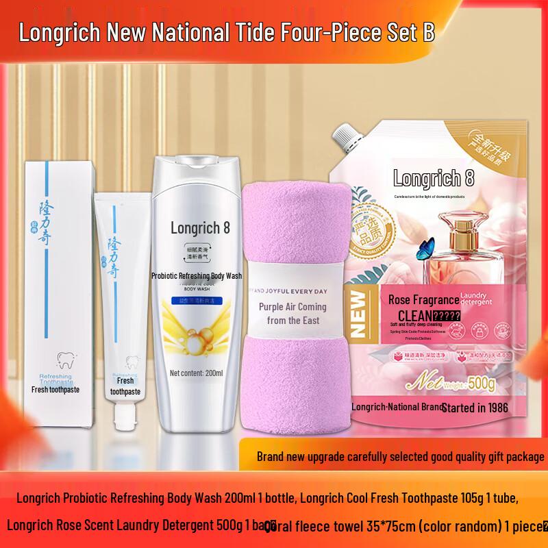 Longliqi Anti-Dandruff 4-Piece Hair Care Gift Set