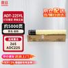 Оригинальный желтый картридж с тонером низкой емкости Aurora ADT-225YL