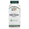 Standardized Milk Thistle Extract, 200 Veggie Capsules