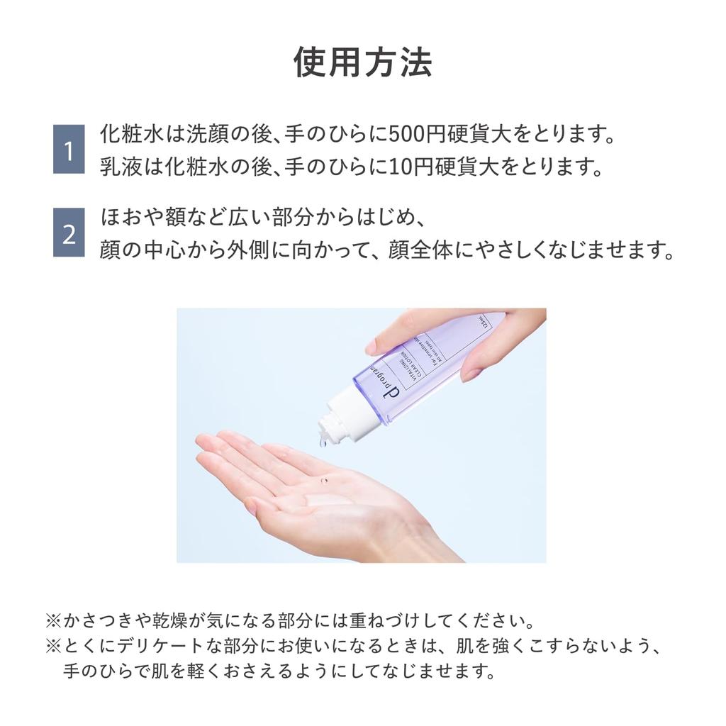 d program Online Exclusive Vitalizing Clear Lotion EX 125mL 20g Face prevents skin focuses on beneficial skin suitable for sensitive Kit & + Wash.