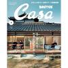 Casa BRUTUS Май 2022 Выпуск Жизнь в японском современном стиле.
