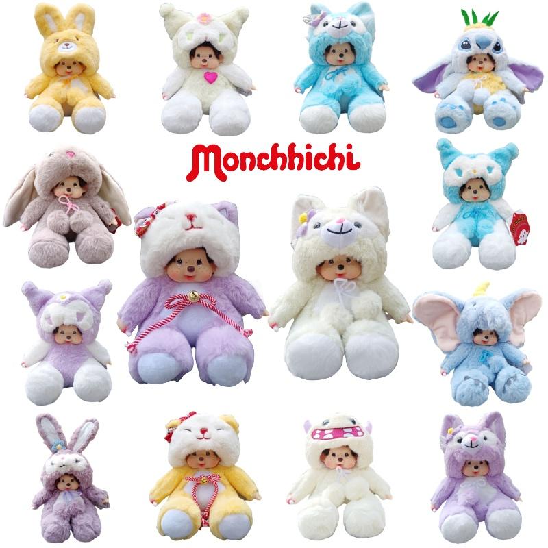 Мультяшная Аниме Кукла Момо Обезьянка Стьюи Подарок на День Рождения Свадебные Принадлежности Плюшевая Игрушка Игровой Автомат Кросс-граничный