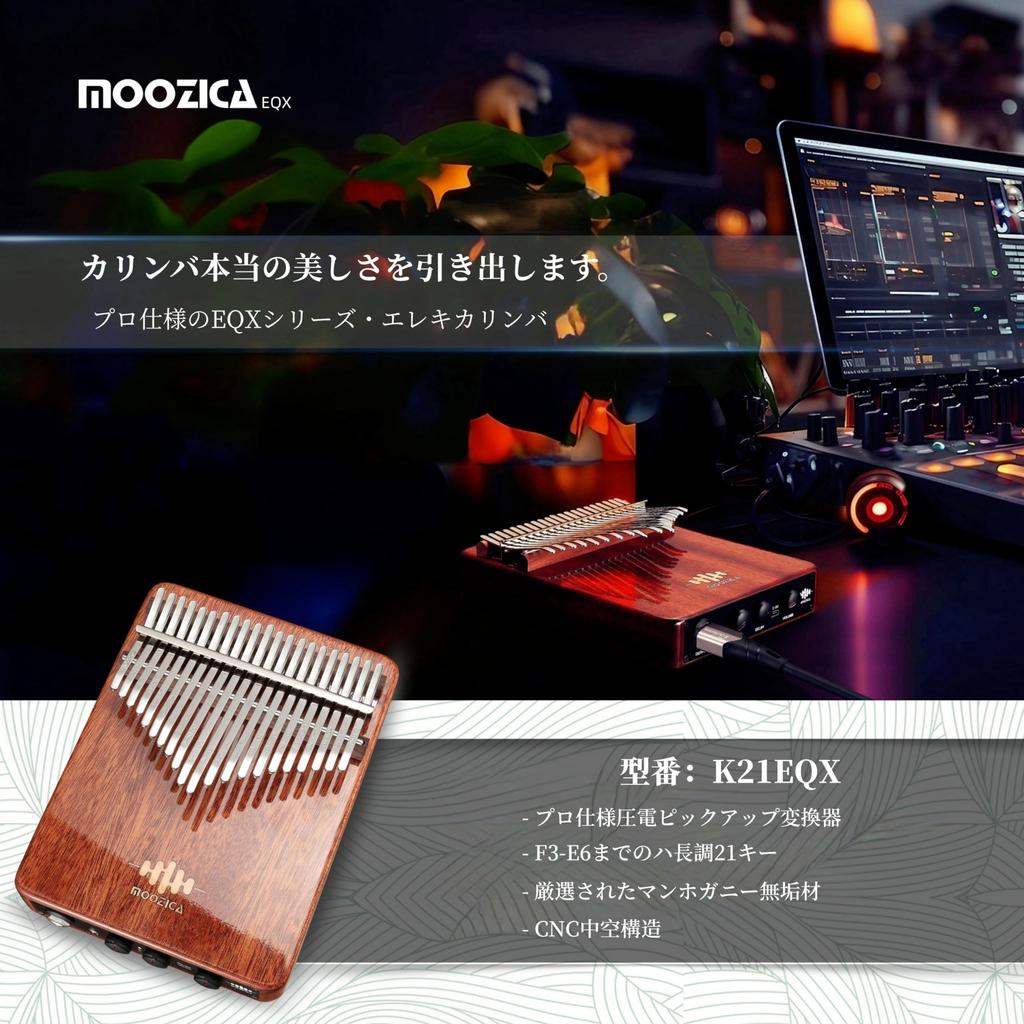 MOOZICA 21 Key Kalimba EQX Series High Performance Piezoelectric Pickup Professional EQ Kalimba with Chorus and Delay Effects High Density Mahogany