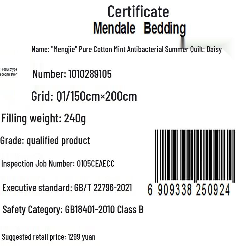 Mengjie Home Textiles Antibacterial Cool-Sense Ice Silk Summer Quilt