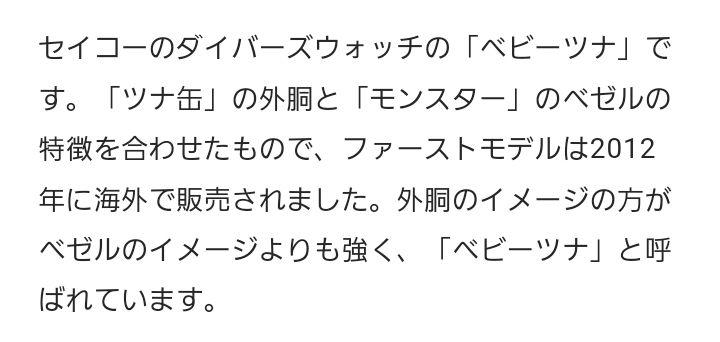 [Б/У] SEIKO Снятая с производства модель Baby Tuna 4R36-00V0