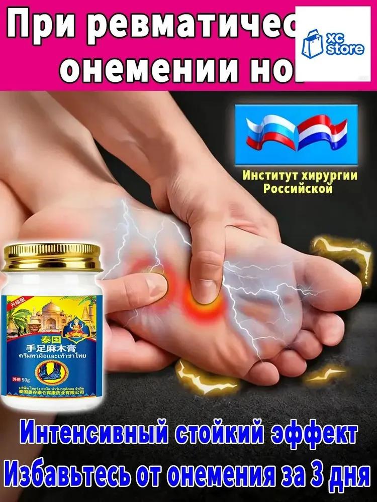 Premium product for joints 20g, which treats numbness of the fingers and discomfort of the hands.