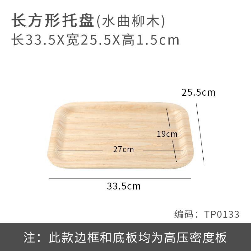 Японский Fraxinus Mandshurica деревянная подставка для торта, прямоугольный поднос для десерта, кухонный поднос для хранения, изысканный поднос для чая