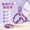 Adjustable Dog Harness Leash Set Small Medium Dogs Print Design Nylon-like Material 3 Sizes Available