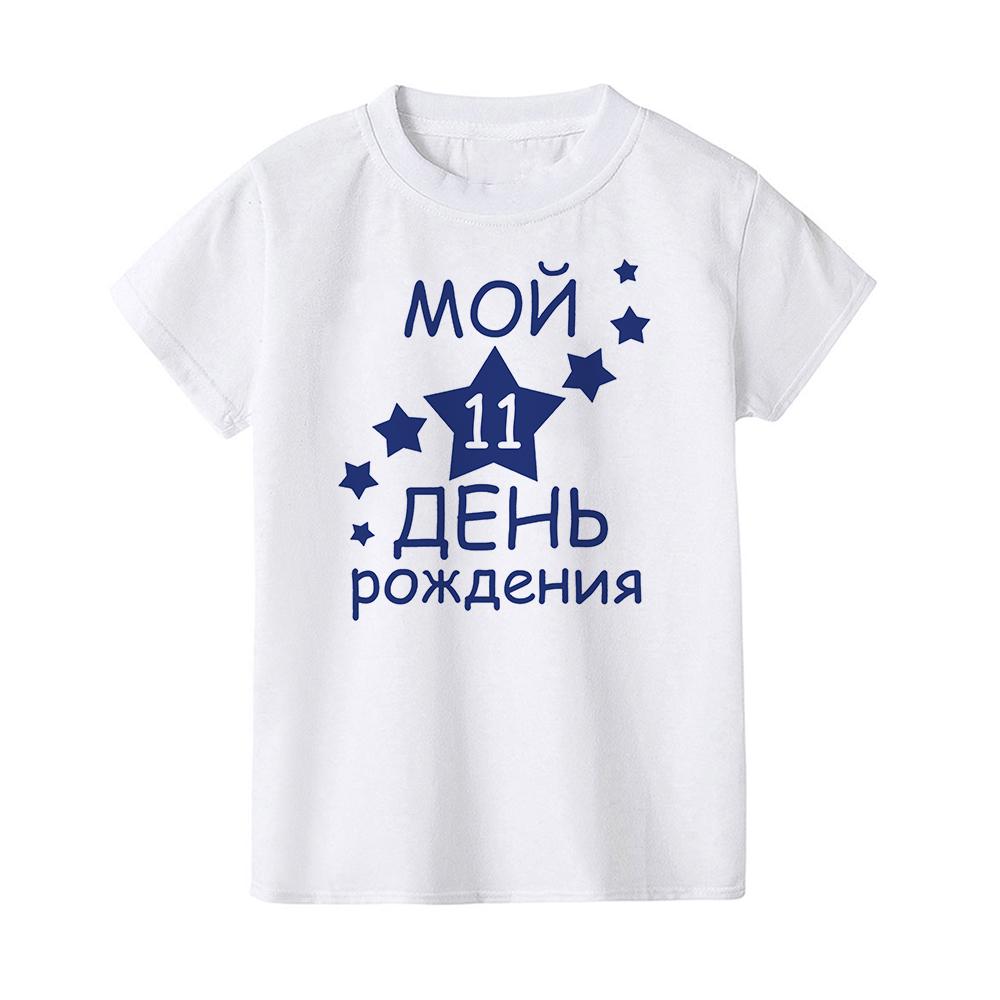 Russian Print Kids Boys Girls Summer Birthday T-shirts Short Sleeve T Shirt Size 1 -12 Year Children Birthday Party Clothes Top