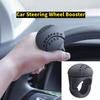 Автомобильный поворотный руль, усилитель, ручка-спиннер, вращение на 360 градусов, силиконовая ручка, шаровидная вспомогательная ручка, ручное управление XYZ