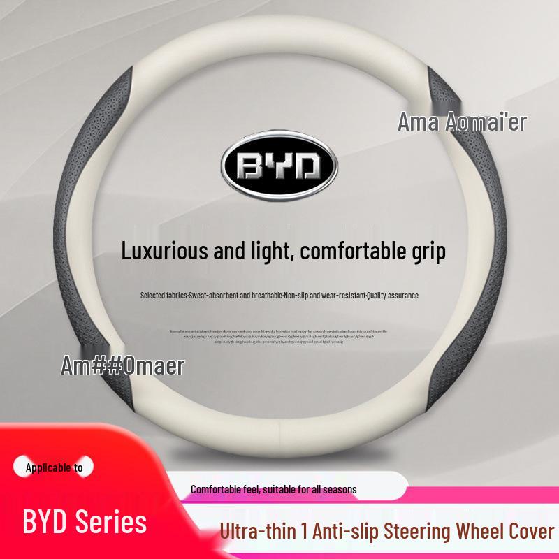 Оригинальная кожаная оплетка руля BYD для моделей Han EV, Qin, Song PLUS, Tang DMI, Yuan Pro, Dolphin